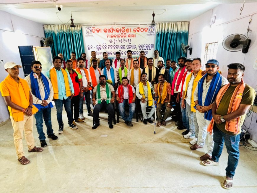 ଖଇରପୁଟରେ ଉତ୍କଳ ସାମ୍ବାଦିକ ସଂଘର ସାଧାରଣ ପରିଷଦ ବୈଠକ:ସଂଘକୁ ସୁଦୃଢ କରିବା ସହ ସାମାଜିକ ସେବାକୁ ଗୁରୁତ୍ୱ
