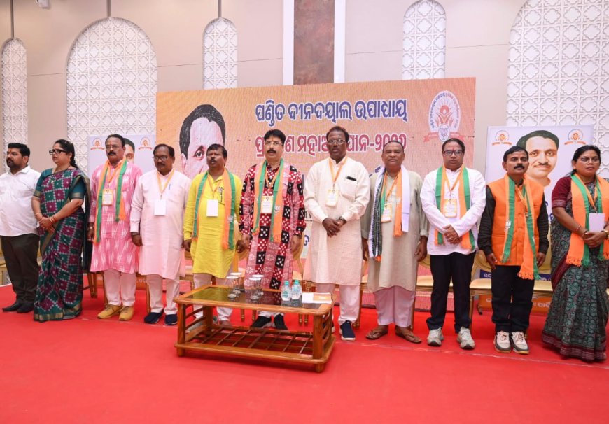 ମୟୂରଭଞ୍ଜ ବିଜେପିର ଜିଲ୍ଲାସ୍ତରୀୟ  ଦ୍ବିଦିବସୀୟ ଶିକ୍ଷା ଶିବିର ସମ୍ପନ୍ନ