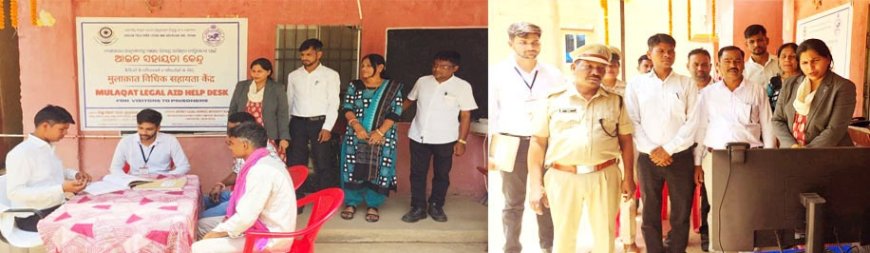ନୂଆପଡ଼ା ଏବଂ ଖଡ଼ିଆଳ କାରାଗାର ପରିସରରେ ମୁଲାକାତ୍ ଆଇନ ସହାୟତା କେନ୍ଦ୍ର ଉଦ୍ଘାଟିତ