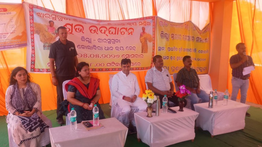 କୋଲାବିରାରେ ଜିଲ୍ଲାସ୍ତରୀୟ ଧାନକ୍ରୟ ଶୁଭାରମ୍ଭ ଉତ୍ସବ,              ଚାଷୀଙ୍କୁ ରବି ଓ ଖରିଫରେ ଫସଲର ଉଚିତ୍ ମୂଲ୍ୟ ଦେବାକୁ ବିଜେପି ସରକାର ସଂକଳ୍ପବଦ୍ଧ : ବିଧାୟକ