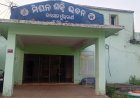 କନ୍ଧମାଳ ଜିଲ୍ଲାର ଚାଇଲ୍ଡ ଲାଇନ୍ ବିଭାଗ ମୃତ ଅବସ୍ତାରେ ପଡ଼ିଛି:ଜରୁରୀ ଅପରେସନ ଦରକାର:ଫୋନରେ ଯୋଗାଯୋଗ କଲେ ଚାଇଲ୍ଡ ଲାଇନର ପ୍ରତି ଉତ୍ତର ମିଳୁଛି ତେବେ କାର୍ଯ୍ୟକାରିତ କରାଯାଉନାହିଁ କାହିଁକି