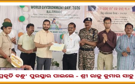 ପ୍ରକୃତି ବନ୍ଧୁ ପୁରସ୍କାର ପାଇଲେ - ଶିକ୍ଷକ ରାଜୁ କୁମାର ସାହୁ