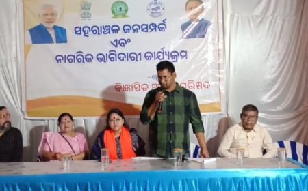 ବିଜ୍ଞାପିତ ଅଂଚଳ ପରିଷଦ, ଖରିଆର ରୋଡ ଦ୍ଵାରା ଅନ୍ତିମ ଦିନରେ ୱାର୍ଡ ନମ୍ବର 19 ଅହୀର କଲୋନୀ ଠାରେ ଜନ ସମ୍ପର୍କ କାର୍ଯ୍ୟକ୍ରମ