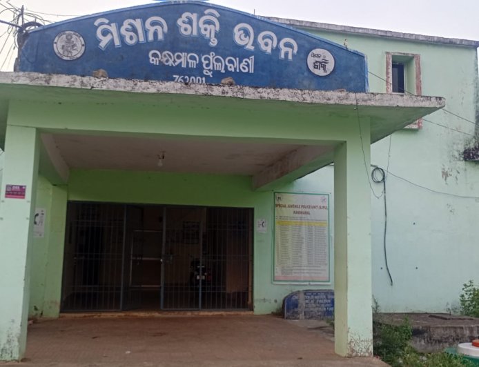 କନ୍ଧମାଳ ଜିଲ୍ଲାର ଚାଇଲ୍ଡ ଲାଇନ୍ ବିଭାଗ ମୃତ ଅବସ୍ତାରେ ପଡ଼ିଛି:ଜରୁରୀ ଅପରେସନ ଦରକାର:ଫୋନରେ ଯୋଗାଯୋଗ କଲେ ଚାଇଲ୍ଡ ଲାଇନର ପ୍ରତି ଉତ୍ତର ମିଳୁଛି ତେବେ କାର୍ଯ୍ୟକାରିତ କରାଯାଉନାହିଁ କାହିଁକି