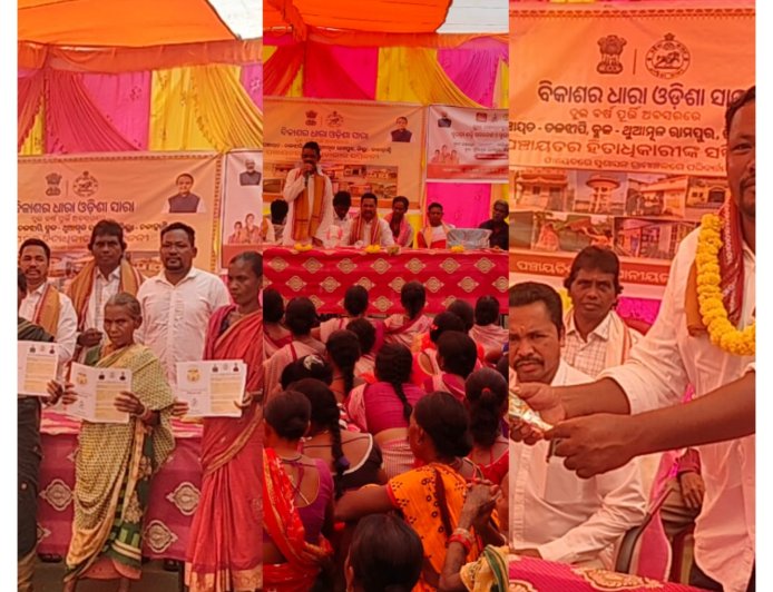 ବିକାଶ ଧାରା ଓଡ଼ିଶା ସାରା ଦୁଇ ବର୍ଷ ପୂର୍ତ୍ତି ଅବସରରେ ତଳଝାପି ପଞ୍ଚାୟତରେ  ହିତାଧିକାରୀ ସମ୍ମିଳନୀ