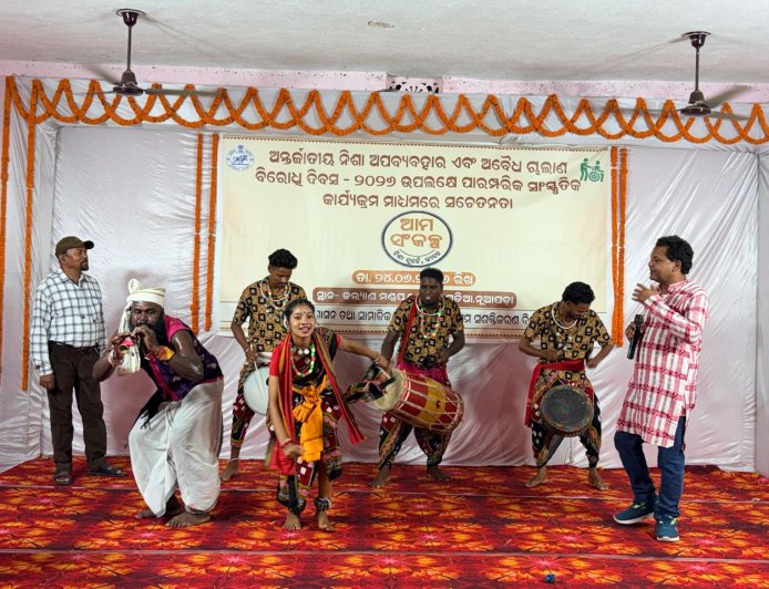 ନିଶା ବିରୋଧରେ ନୂଆପଡ଼ାରେ ପାରମ୍ପରିକ ସାଂସ୍କୃତିକ କାର୍ଯ୍ୟକ୍ରମ ଅନୁଷ୍ଠିତ, “ନିଶା ନୁହେଁ ଜୀବନ ଚାହୁଁ” ବାର୍ତ୍ତା ଦେଲେ କଳାକାର