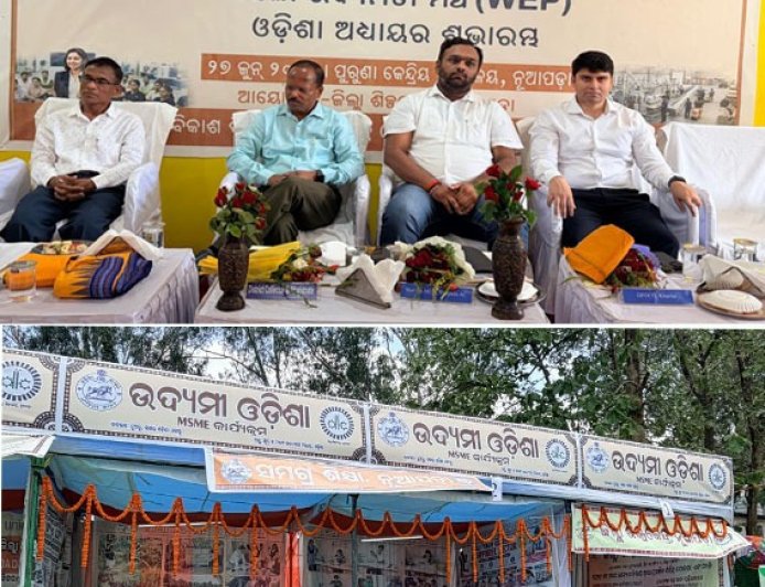 ନୂଆପଡ଼ାରେ ‘ଉଦ୍ୟମୀ ଓଡ଼ିଶା ଏମ୍‌ଏସ୍‌ଏମ୍‌ଇ କାର୍ଯ୍ୟକ୍ରମ’ ଶୁଭାରମ୍ଭ:ମହିଳା ଉଦ୍ୟମିତାକୁ ଗୁରୁତ୍ୱ, ଯୁବପିଢ଼ି ନିଯୁକ୍ତିଦାତା ହେବାକୁ ଜିଲ୍ଲାପାଳଙ୍କ ଆହ୍ୱାନ