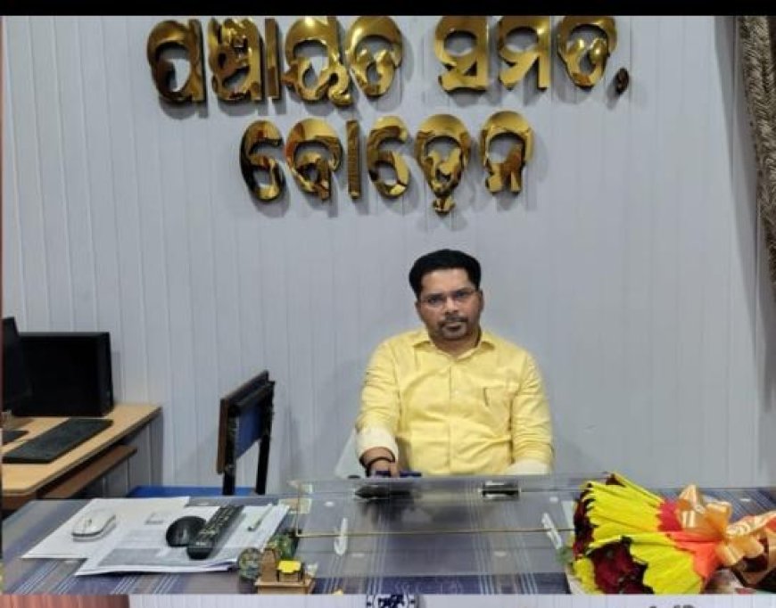 ଚିନ୍ମୟ ଶାଗରୀଆ ବୋଡେ଼ନ ର ନୂଆ ବିଡ଼ିଓ