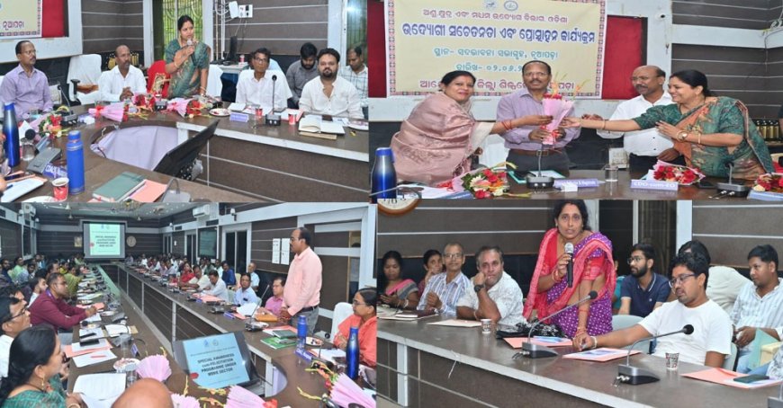 ଏମ୍‌ଏସ୍‌ଏମ୍‌ଇ କ୍ଷେତ୍ର ଅଧୀନ “ଉଦ୍ୟୋଗୀ ସଚେତନତା ଏବଂ ସମ୍ବର୍ଦ୍ଧନା କାର୍ଯ୍ୟକ୍ରମ ଅନୁଷ୍ଠିତ