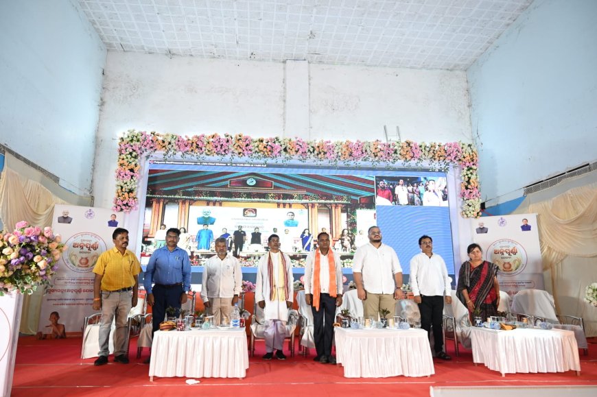 ମାଲକାନଗିରିରେ ଜିଲ୍ଲା ସ୍ତରୀୟ ‘ମୁଖ୍ୟମନ୍ତ୍ରୀ ଅନ୍ନପୂର୍ଣ୍ଣା ଯୋଜନା’ର ଶୁଭାରମ୍ଭ: ସ୍ମାର୍ଟ ରାସନ କାର୍ଡ ଓ ସ୍ମାର୍ଟଫୋନ୍ ବଣ୍ଟନ