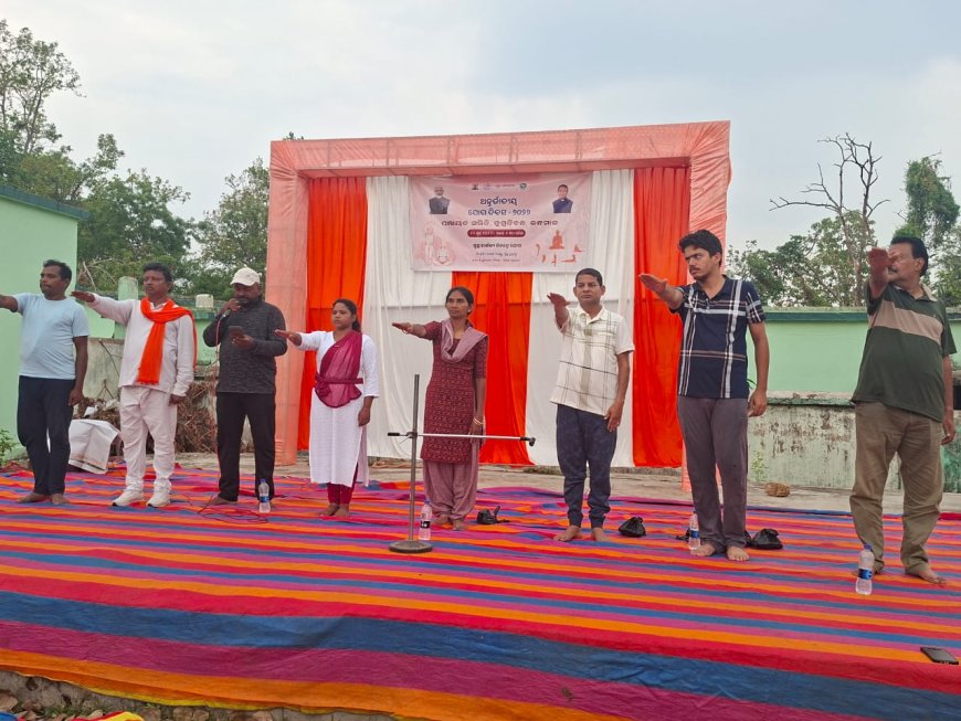 ତୁମୁଡିବନ୍ଧରେ ଆନ୍ତର୍ଜାତିକ ଯୋଗ ଦିବସ ପାଳିତ