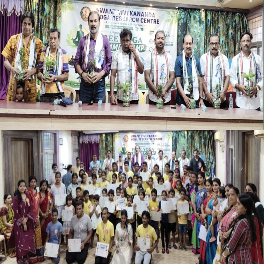 ଗ୍ରୀଷ୍ମକାଳୀନ ଯୋଗ ଶିବିର ଉଦଯାପିତ