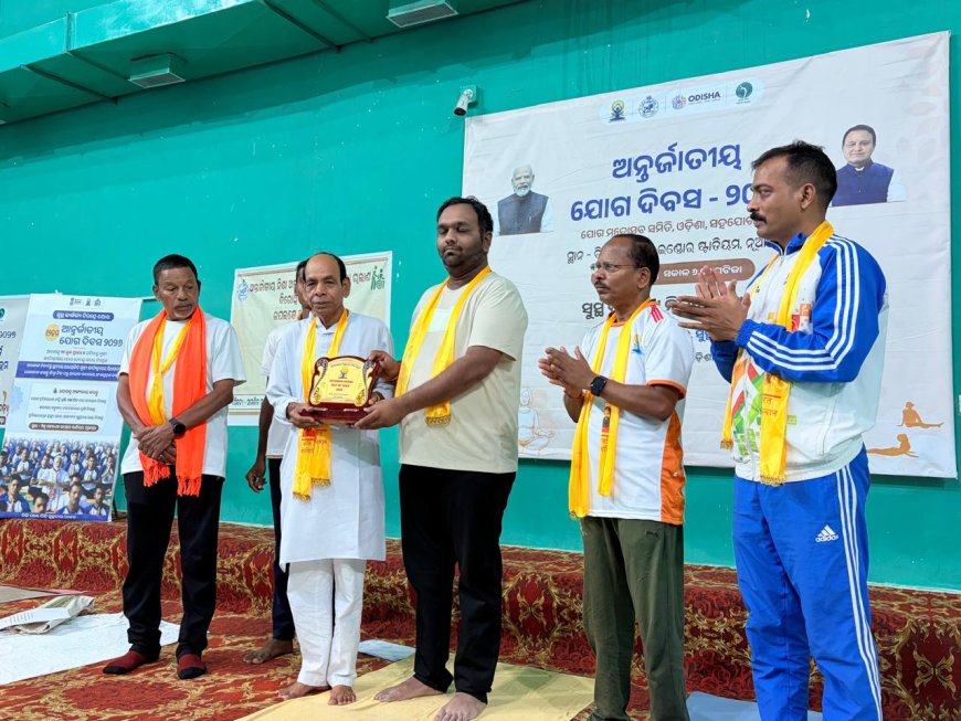 ନୂଆପଡ଼ାରେ ମହାସମାରୋହରେ ପାଳିତ ହେଲା ଆନ୍ତର୍ଜାତୀୟ ଯୋଗ ଦିବସ–୨୦୨୬
