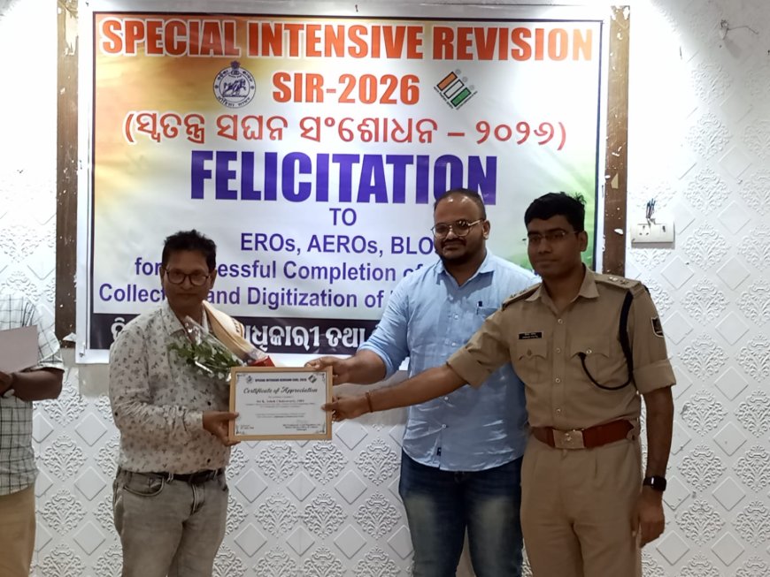 ମାଲକାନଗିରି ଜିଲ୍ଲାକୁ ବଡ଼ ସଫଳତା: ପରିଗଣନା ଫର୍ମ ଡିଜିଟାଇଜେସନରେ ଓଡ଼ିଶାରେ ପ୍ରଥମ