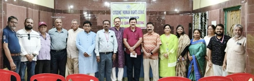 ସିଟିଜେନ୍ସ ହ୍ୟୁମାନ ରାଇଟସ କାଉନସିଲ, ବାରିପଦା ଶାଖାର ୧ମ ବାର୍ଷିକ ବୈଠକ  ( ନୂତନ କର୍ମକର୍ତ୍ତା ଚୟନ )