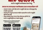 ଜ୍ଞାନ ଭାରତମ୍’ ଅଭିଯାନରେ ସାମିଲ ହେବାକୁ ଜିଲ୍ଲାପାଳଙ୍କ ଆହ୍ୱାନ:ପୁରାତନ ପାଣ୍ଡୁଲିପି, ତାଳପତ୍ର ପୋଥି ଓ ହସ୍ତଲିପିର ସଂରକ୍ଷଣ ପାଇଁ ଜିଲ୍ଲା ସଂସ୍କୃତି ଅଧିକାରୀଙ୍କୁ ସୂଚନା ଦେବାକୁ ଅନୁରୋଧ
