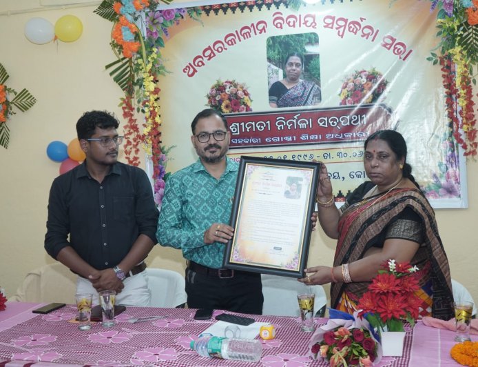 ଅତିରିକ୍ତ ଗୋଷ୍ଠି ଶିକ୍ଷା ଅଧିକାରୀଙ୍କୁ ଅବସରକାଳୀନ ସମ୍ବର୍ଦ୍ଧନା
