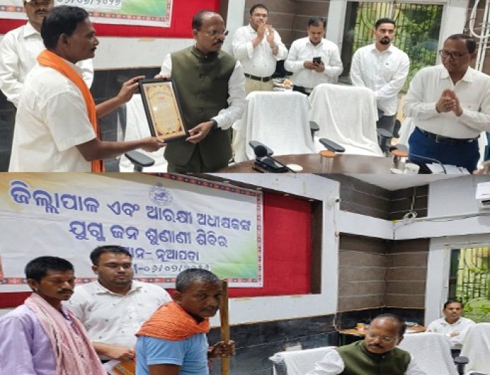 ନୂଆପଡ଼ା ସଦର ମହକୁମାରେ ଜିଲ୍ଲାପାଳ ଓ ଆରକ୍ଷୀ ଅଧିକ୍ଷକଙ୍କ:ଯୁଗ୍ମ ଅଭିଯୋଗ ଶୁଣାଣି ଶିବିର: ୫୪ଟି ଅଭିଯୋଗର ଶୁଣାଣି, ତିନି ସ୍ୱଚ୍ଛ ଦୂତ ସମ୍ମାନିତ
