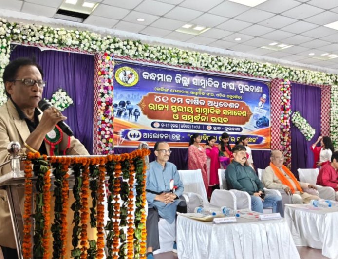 କନ୍ଧମାଳ ଜିଲ୍ଲା ସାମ୍ବାଦିକ ସଂଘର ୪୧ ତମ ବାର୍ଷିକ ଉତ୍ସବ ଓ ରାଜ୍ୟ ସ୍ତରୀୟ ସାମ୍ବାଦିକ ସମାବେଶ