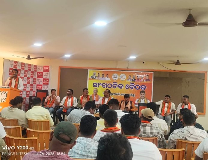 ଯୁବମୋର୍ଚ୍ଚାର ସାଙ୍ଗଠନିକ ବୈଠକ ଅନୁଷ୍ଠିତ