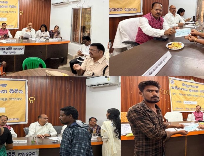 ବୋଡ଼େନ ବ୍ଲକରେ ଜିଲ୍ଲାପାଳଙ୍କ ଅଭିଯୋଗ ଶୁଣାଣି ଶିବିର:୬୫ଟି ଅଭିଯୋଗର ଶୁଣାଣି, ରେଡକ୍ରସ ପାଣ୍ଠିରୁ ଦୁଇ ଜଣଙ୍କୁ ସହାୟତା