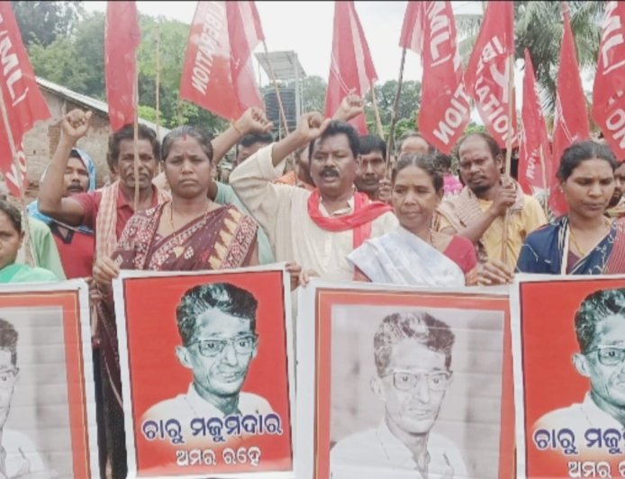 କମ୍ରେଡ଼ ଚାରୁମଜୁମଦାର 54 ତମ ଶହୀଦ ଦିବସ