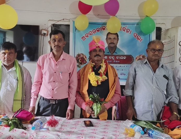 ପ୍ରଧାନ ଶିକ୍ଷକଙ୍କୁ ଅବସର ସମ୍ବର୍ଦ୍ଧନା