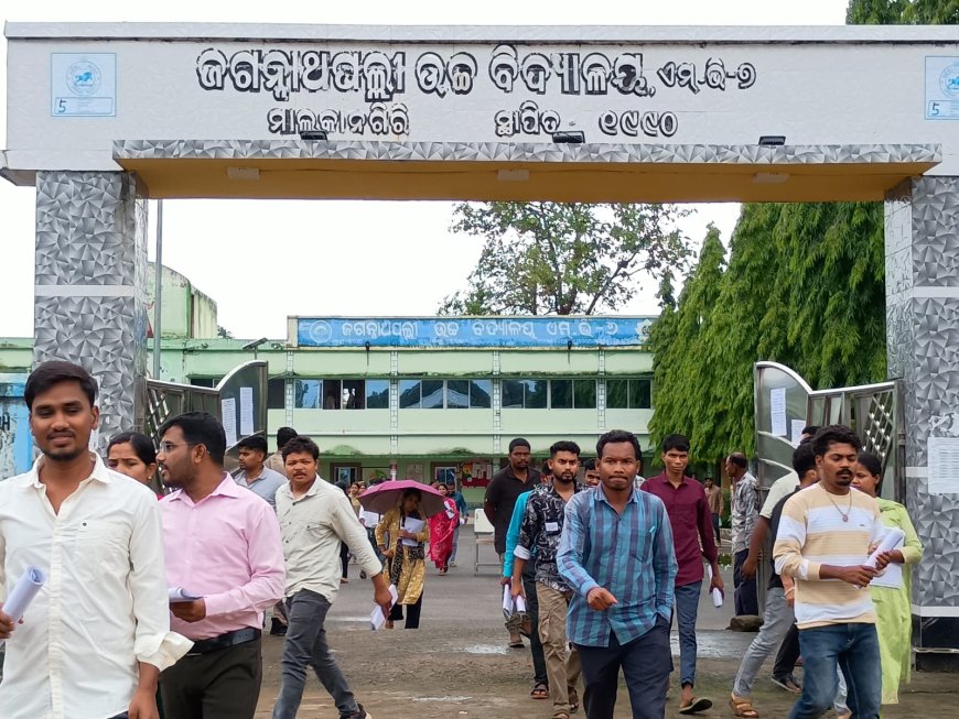 ମାଲକାନଗିରି ଜିଲ୍ଲାରେ ୧୪୩୭ ପରୀକ୍ଷାର୍ଥୀ ଦେଲେ ଓଟିଇଟି