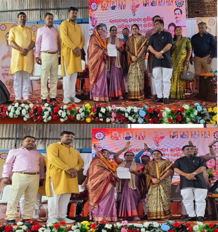ନେହା ଡାଗାଙ୍କୁ ବିଜେଏମସି ମହିଳା ଶାଖାର ଓଡ଼ିଶା ରାଜ୍ୟ ସଭାପତି ଭଵ୍ୟ କାର୍ଯ୍ୟକ୍ରମରେ ସମ୍ବର୍ଦ୍ଧିତ ହେଲେ