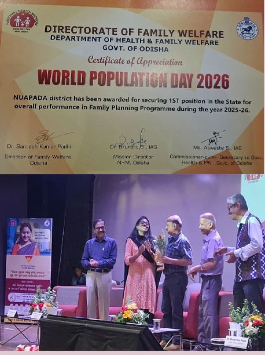 ରାଜ୍ୟସ୍ତରରେ ପୁଣି ନୂଆପଡ଼ା ଜିଲ୍ଲାର କୃତିତ୍ୱ: ପରିବାର ନିୟୋଜନ କାର୍ଯ୍ୟକ୍ରମରେ ପ୍ରଥମ ସ୍ଥାନ ଅଧିକାର କରି ଜିଲ୍ଲା ସ୍ୱାସ୍ଥ୍ୟ ବିଭାଗ ପୁରସ୍କୃତ