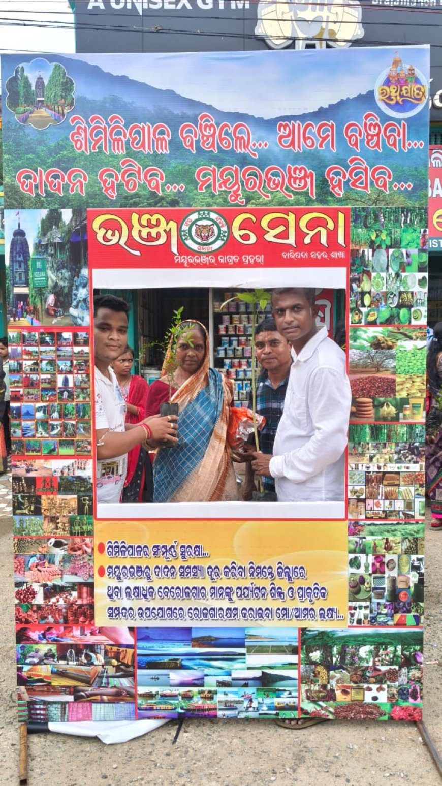 ଶିମିଳିପାଳର ସଂମ୍ପୂର୍ଣ୍ଣ ସୁରକ୍ଷା,ଦାଦନ ସମସ୍ୟା,ବେରୋଜଗାର ରୋଜଗାରକ୍ଷମ କରିବା ନେଇ ଜନସାଧାରଣ ମାନଙ୍କୁ ସଚେତନତା
