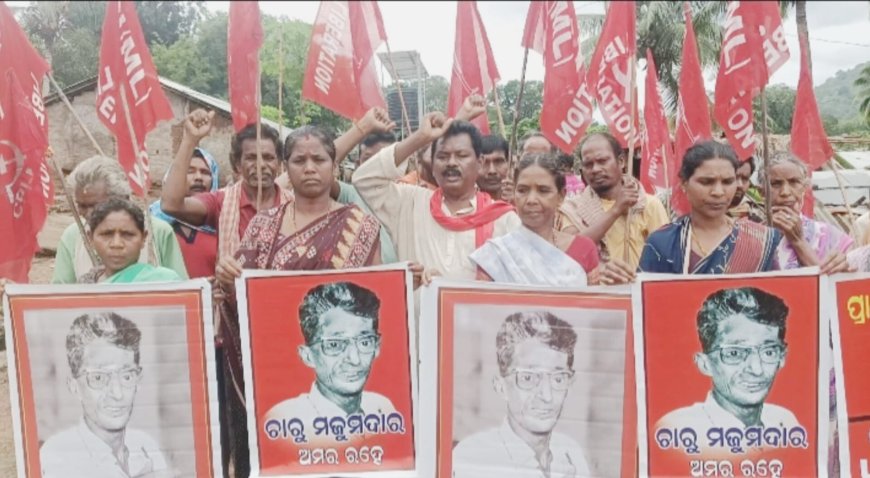 କମ୍ରେଡ଼ ଚାରୁମଜୁମଦାର 54 ତମ ଶହୀଦ ଦିବସ
