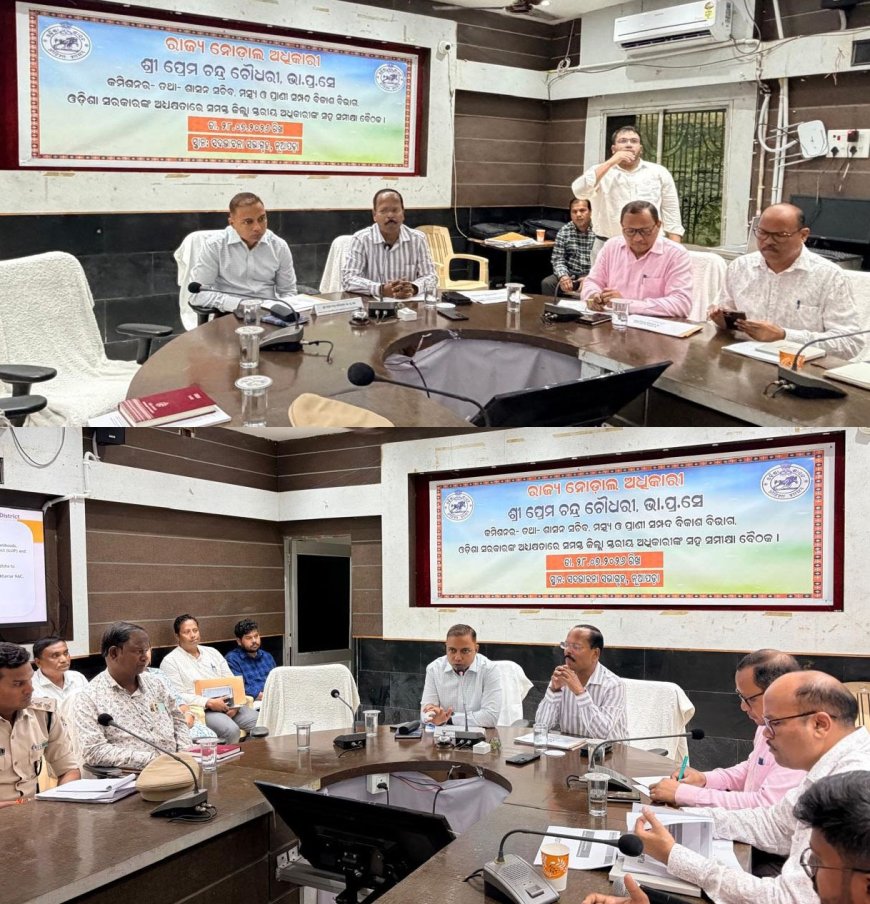 ମତ୍ସ୍ୟ ଓ ପ୍ରାଣୀ ସମ୍ପଦ ବିକାଶ ବିଭାଗର କମିଶନର-ତଥା-ଶାସନ ସଚିବ ପ୍ରେମ ଚନ୍ଦ୍ର ଚୌଧରୀଙ୍କ ନୂଆପଡ଼ା ଗସ୍ତ ବିକାଶ ପ୍ରକଳ୍ପ ଓ ପ୍ରଶାସନିକ କାର୍ଯ୍ୟର ସମୀକ୍ଷା; ସିଙ୍ଗଲ୍ ୟୁଜ୍ ପ୍ଲାଷ୍ଟିକ୍ ମୁକ୍ତ ନୂଆପଡ଼ା ଅଭିଯାନ ଓ ବିଭିନ୍ନ ଅଭିନବ ପଦକ୍ଷେପର ପ୍ରଶଂସା