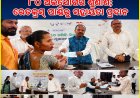 ସିନାପାଲିରେ ଜିଲ୍ଲାପାଳ ଓ ଆରକ୍ଷୀ ଅଧିକ୍ଷକଙ୍କ ଯୁଗ୍ମ ଅଭିଯୋଗ ଶୁଣାଣି ୮୦ ଅଭିଯୋଗର ଶୁଣାଣି; ରେଡକ୍ରସ୍‌ ପାଣ୍ଠିରୁ ସହାୟତା ପ୍ରଦାନ