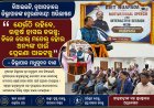 “ଯେଉଁଠି ରହିବେ, ଉତ୍କର୍ଷ ହାସଲ କରନ୍ତୁ; ନିଜେ ରୋଲ୍‌ ମଡେଲ୍‌ ହୋଇ  ଅନ୍ୟଙ୍କ ପାଇଁ ପ୍ରେରଣା ପାଲଟନ୍ତୁ”: ଜିଲ୍ଲାପାଳ ମଧୁସୂଦନ ଦାଶ ଡିଆଇଇଟି, ନୂଆପଡ଼ାରେ ଜିଲ୍ଲାପାଳଙ୍କ ପ୍ରେରଣାଦାୟୀ ଅଭିଭାଷଣ ଓ ଛାତ୍ରଛାତ୍ରୀଙ୍କ ସହ ପ୍ରଶ୍ନୋତ୍ତର ଅଧିବେଶନ