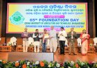 ୬୫ତମ ଓୟୁଏଟି ପ୍ରତିଷ୍ଠା ଦିବସରେ କୃଷି ବିଜ୍ଞାନ କେନ୍ଦ୍ର, ମୟୁରଭଞ୍ଜ-୨, ଯଶିପୁର କୁ ଶ୍ରେଷ୍ଠ କେଭିକେ ପୁରସ୍କାର