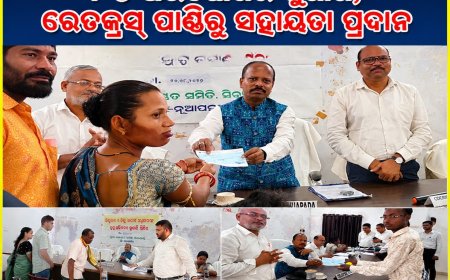 ସିନାପାଲିରେ ଜିଲ୍ଲାପାଳ ଓ ଆରକ୍ଷୀ ଅଧିକ୍ଷକଙ୍କ ଯୁଗ୍ମ ଅଭିଯୋଗ ଶୁଣାଣି ୮୦ ଅଭିଯୋଗର ଶୁଣାଣି; ରେଡକ୍ରସ୍‌ ପାଣ୍ଠିରୁ ସହାୟତା ପ୍ରଦାନ