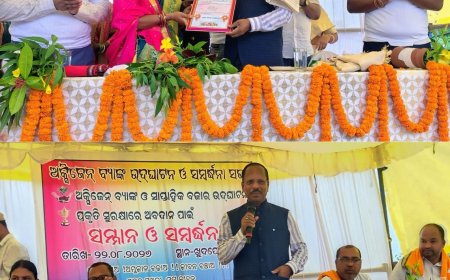 ‘ଖୁଦପେଜ୍ ଗୌରବ’ ଓ ‘ପ୍ରଶସ୍ତି ସମ୍ମାନ’ରେ ଜିଲ୍ଲାପାଳ ମଧୁସୂଦନ ଦାଶ ସମ୍ମାନିତ ଏକକ ବ୍ୟବହାର ପ୍ଲାଷ୍ଟିକ୍‌ମୁକ୍ତ ନୂଆପଡ଼ା ଅଭିଯାନକୁ ଜନସମର୍ଥନ