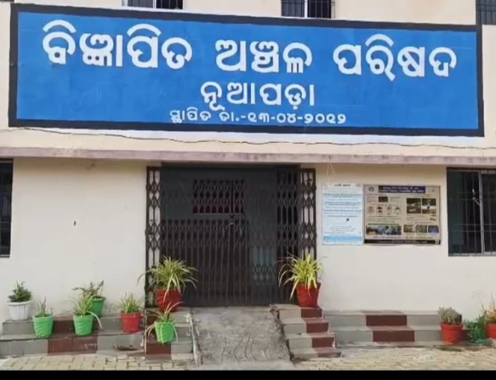 ନୂଆପଡ଼ା ଏନ୍‌ଏସିକୁ ‘ବେଷ୍ଟ ପରଫର୍ମିଂ ୟୁଏଲ୍‌ବି’ ପୁରସ୍କାର:ସ୍ୱାୟତ୍ତ ଶାସନ ଦିବସରେ ମୁଖ୍ୟମନ୍ତ୍ରୀଙ୍କଠାରୁ ମିଳିବ ୨ କୋଟି ଟଙ୍କା ପୁରସ୍କାର