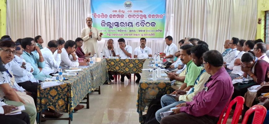 ଦାଦନ ଦୁଃଖର ଅନ୍ତ ପାଇଁ ଏକଜୁଟ ହେଲା କନ୍ଧମାଳ