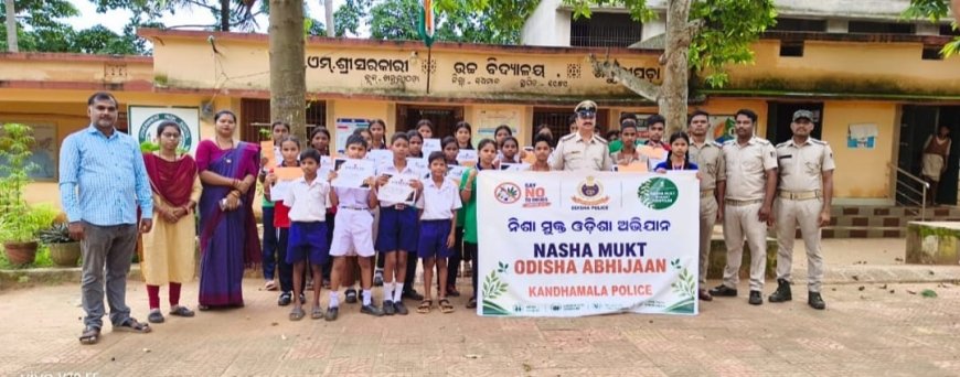 କନ୍ଧମାଳ : ଆମ ପୋଲିସ୍.ଆମ ସାଥୀ’  ସାଇବର ସୁରକ୍ଷା ଓ ନିଶା ନିବାରଣ ନେଇ ଛାତ୍ରଛାତ୍ରୀ ଙ୍କୁ ସଚେତନ