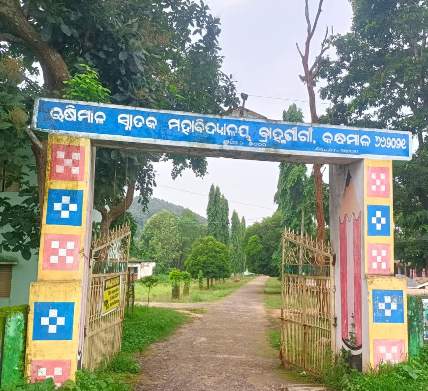 ଅବ୍ୟବସ୍ଥା ଘେରରେ ଋଷିମାଳ ମହାବିଦ୍ୟାଳୟ:ପାଚେରୀ ଓ ପାନୀୟ ଜଳ ପାଇଁ ବର୍ଷ ବର୍ଷ ଧରି ଅପେକ୍ଷା କରିଲେ ପ୍ରସାଶନ ଦୃଷ୍ଟି ଦେଉନାହିଁ