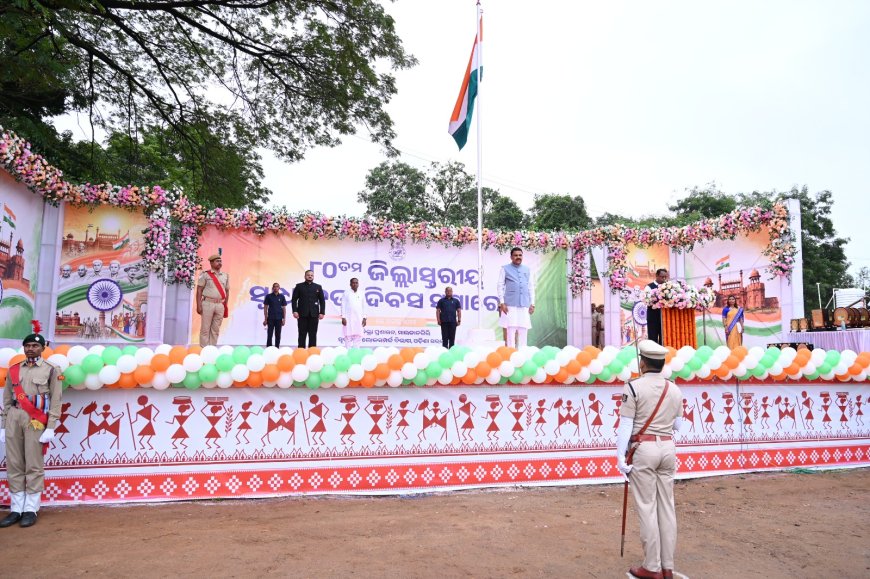 ମାଲକାନଗିରିରେ ମହାସମାରୋହରେ ୮୦ ତମ ଜିଲ୍ଲାସ୍ତରୀୟ ସ୍ୱାଧୀନତା ଦିବସ ପାଳିତ: ମୁଖ୍ୟ ଅତିଥି ଭାବେ ଯୋଗଦେଲେ ମନ୍ତ୍ରୀ ନିତ୍ୟାନନ୍ଦ ଗଣ୍ଡ; ବିଭିନ୍ନ ଉନ୍ନୟନମୂଳକ ପ୍ରକଳ୍ପର ଉଦ୍‌ଘାଟନ ସହ ପଟ୍ଟା, ଲାପଟପ୍ ଓ କ୍ରୀଡ଼ା ସାମଗ୍ରୀ ବଣ୍ଟନ