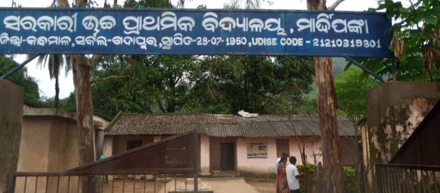 ଅବ୍ୟବସ୍ଥା ଘେରରେ ଉଚ୍ଚ ପ୍ରାଥମିକ ବିଦ୍ୟାଳୟ:ସ୍କୁଲ ପରିସରରେ ପିଇବା ପାଣି ନାହିଁ, ଜରାଜୀର୍ଣ୍ଣ ଶ୍ରେଣୀଗୃହରେ ପାଠପଢ଼ା