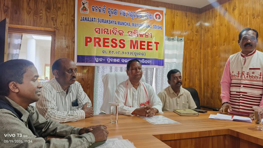 ଜନଜାତୀ ସୁରକ୍ଷା ମଞ୍ଚର ଏକ ବଡ ପ୍ରସ୍ତାସ,   ବାରିପଦା