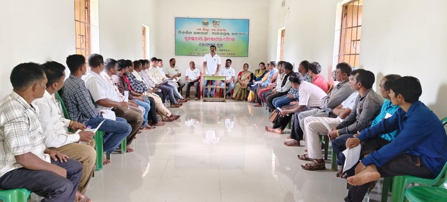 ଦାଦନମୁକ୍ତ କନ୍ଧମାଳ ପାଇଁ କୋଟଗଡ଼ରେ ଦାଦନ ଶ୍ରମିକଙ୍କ ତଥ୍ୟ ସଂଗ୍ରହ ଆପ୍ ଉନ୍ମଚନ ।ସ୍ଥାନୀୟ ରୋଜଗାର ସୃଷ୍ଟି, ସମ୍ବଳର ସଦୁପଯୋଗ ଓ ଦାଦନ ସମସ୍ୟାର ସ୍ଥାୟୀ ସମାଧାନ ଉପରେ ଗୁରୁତ୍ୱ ।