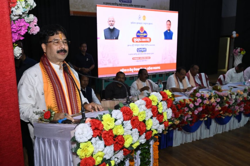 ବାରିପଦାରେ ଜିଲ୍ଲାସ୍ତରୀୟ ‘ସୁଭଦ୍ରା’ ଯୋଜନାର ପଞ୍ଚମ କିସ୍ତି ପ୍ରଦାନ ସମାରୋହ, ପ୍ରାୟ ୬ ଲକ୍ଷରୁ ଊର୍ଦ୍ଧ୍ୱ ମହିଳା ହିତାଧିକାରୀ ଉପକୃତ:ନାରୀ ଶକ୍ତିର ସଶକ୍ତିକରଣରେ ‘ସୁଭଦ୍ରା’ ଯୋଜନାର ଭୂମିକା ଅତ୍ୟନ୍ତ ଗୁରୁତ୍ୱପୂର୍ଣ୍ଣ” : ମନ୍ତ୍ରୀ