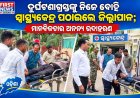 ମାନବିକତାର ପରିଚୟ ଦେଲେ ନୂଆପଡ଼ା ଜିଲ୍ଲାପାଳ ମଧୁସୂଦନ ଦାଶ:ଦୁର୍ଘଟଣାଗ୍ରସ୍ତ ଯୁବକଙ୍କୁ ଉଦ୍ଧାର କରି ଚିକିତ୍ସାଳୟ ପଠାଇଲେ