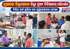 ନୂଆପଡ଼ା ଜିଲ୍ଲାପାଳଙ୍କ ଜିଲ୍ଲା ମୁଖ୍ୟ ଚିକିତ୍ସାଳୟ ପରିଦର୍ଶନ ବିଭିନ୍ନ ୱାର୍ଡ ବୁଲିବା ସହ ସ୍ୱାସ୍ଥ୍ୟସେବାର ସମୀକ୍ଷା