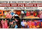 ପ୍ରଧାନମନ୍ତ୍ରୀ ଶ୍ରୀ ନରେନ୍ଦ୍ର ମୋଦୀଙ୍କ ୭୬ତମ ଜନ୍ମଦିବସ ଅବସରରେ ନୂଆପଡ଼ାରେ ‘ସେବା ସଂକଳ୍ପ ଅଭିଯାନ’ର ଶୁଭାରମ୍ଭ ପ୍ରଜ୍ୱଳିତ ହେଲା ୨ ହଜାରରୁ ଊର୍ଦ୍ଧ୍ୱ ‘ଆଶୀର୍ବାଦର ଦୀପ’